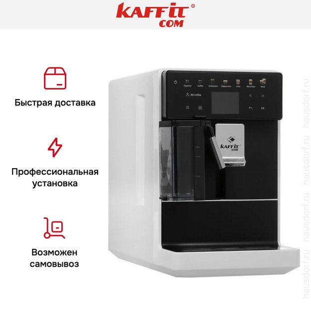 Кофемашина Kaffit com Roma A5 White (фото 15) Кофемашина Kaffit com Roma A5 White (preview 15)