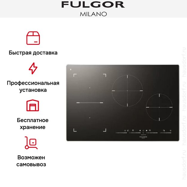 Варочная панель Fulgor Milano FSH 804 ID TS BK (фото 5) Варочная панель Fulgor Milano FSH 804 ID TS BK (preview 5)