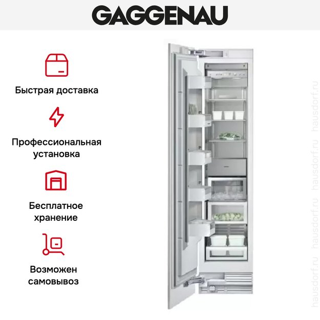 Встраиваемый морозильник Gaggenau RF 411-301 (preview 6)
