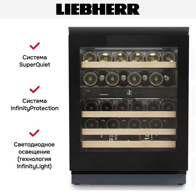 Встраиваемый винный шкаф Liebherr UWgb 3632 Vinidor (фото 6) Встраиваемый винный шкаф Liebherr UWgb 3632 Vinidor (preview 6)