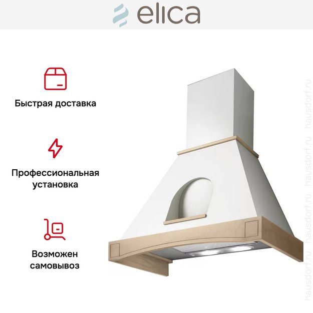 Вытяжка Elica MENSOLA WH/A/60 T.GREZZO (фото 5) Вытяжка Elica MENSOLA WH/A/60 T.GREZZO (preview 5)
