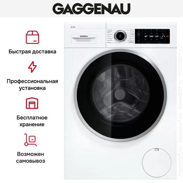 Стиральная машина Gaggenau WM260164 (preview 7)