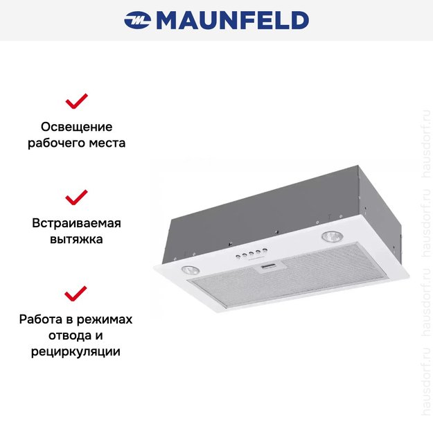 Встраиваемая кухонная вытяжка MAUNFELD Crosby Singl 60 белый (фото 18) Встраиваемая кухонная вытяжка MAUNFELD Crosby Singl 60 белый (preview 18)