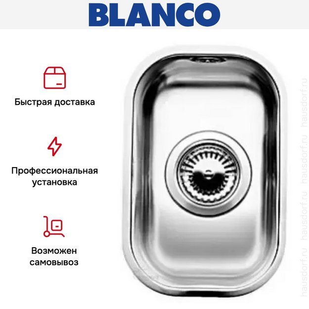 Мойка Blanco Supra 180-U нержавеющая сталь (фото 5) Мойка Blanco Supra 180-U нержавеющая сталь (preview 5)