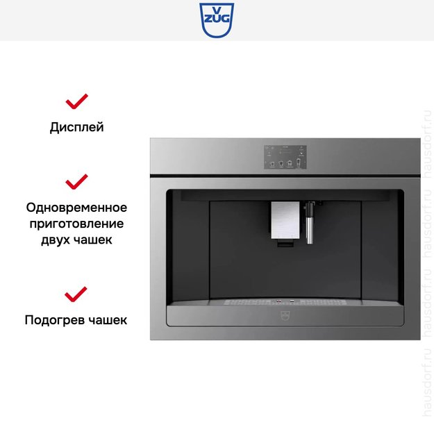 Встраиваемая кофемашина V-ZUG CoffeeCenter V6000 45 COC6T-25005 (платиновое стекло) (фото 5) Встраиваемая кофемашина V-ZUG CoffeeCenter V6000 45 COC6T-25005 (платиновое стекло) (preview 5)