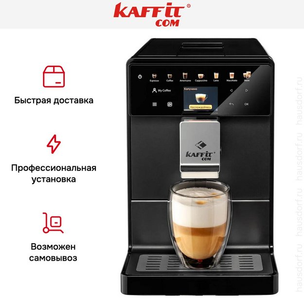 Кофемашина Kaffit com Roma A5-2 Black (фото 17) Кофемашина Kaffit com Roma A5-2 Black (preview 17)