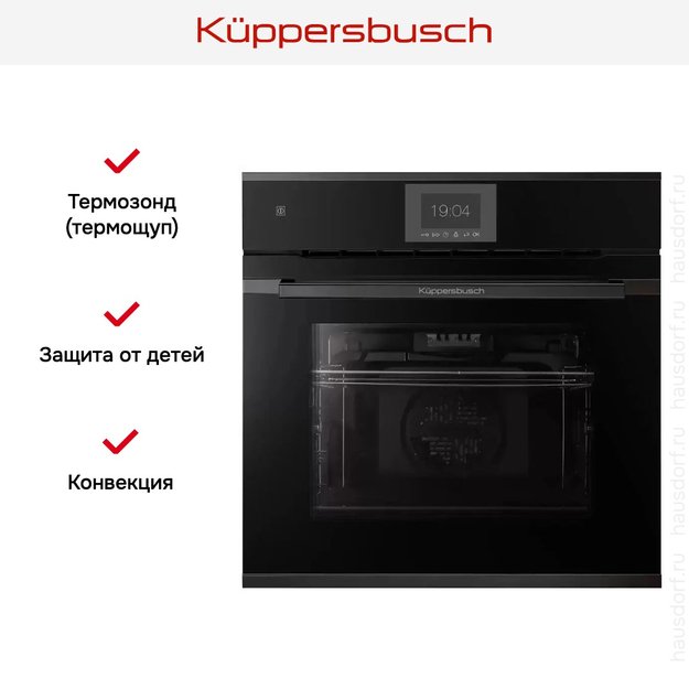 Духовой шкаф Kuppersbusch BP 6550.0 S2 Black Chrome (фото 7) Духовой шкаф Kuppersbusch BP 6550.0 S2 Black Chrome (preview 7)