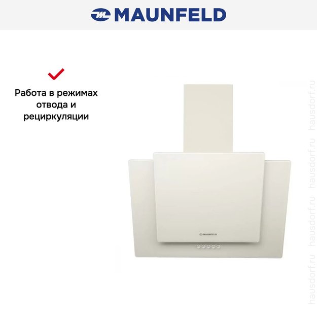 Кухонная вытяжка MAUNFELD Wind Push 60 бежевый (preview 21)