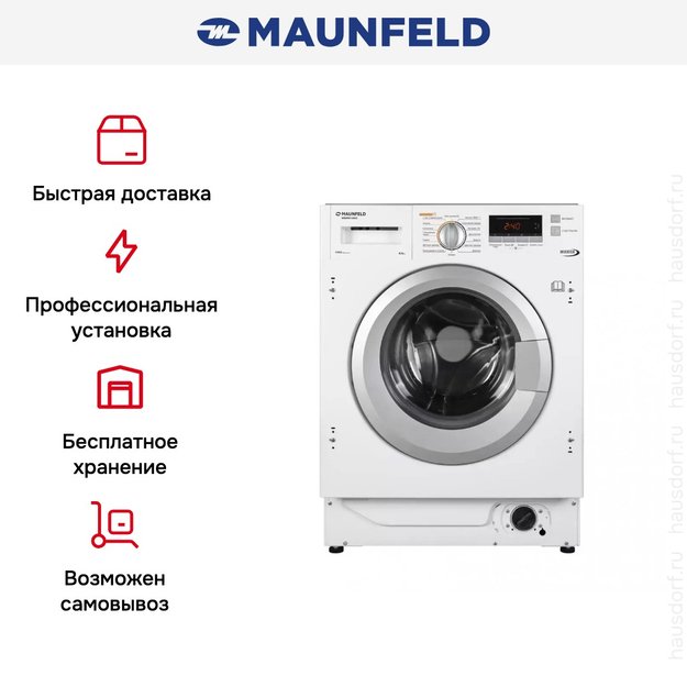 Встраиваемая стиральная машина с сушкой и инвертором MAUNFELD MBWM1486S (preview 25)