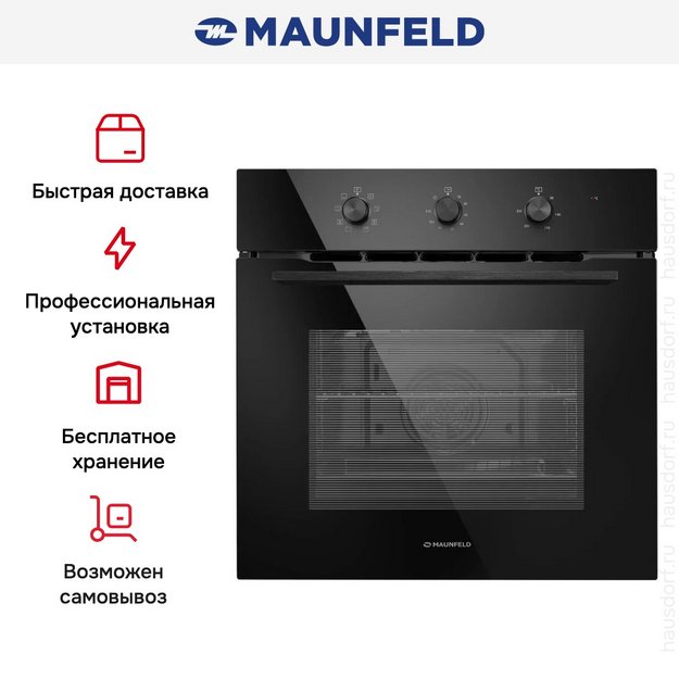 Духовой шкаф Maunfeld MEOC708PB2 (preview 21)