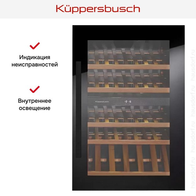 Встраиваемый холодильник для охлаждения вина Kuppersbusch FWK 2800.0 S2 (preview 6)