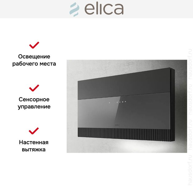 Вытяжка Elica SUPER PLAT GR/F/80 (фото 9) Вытяжка Elica SUPER PLAT GR/F/80 (preview 9)