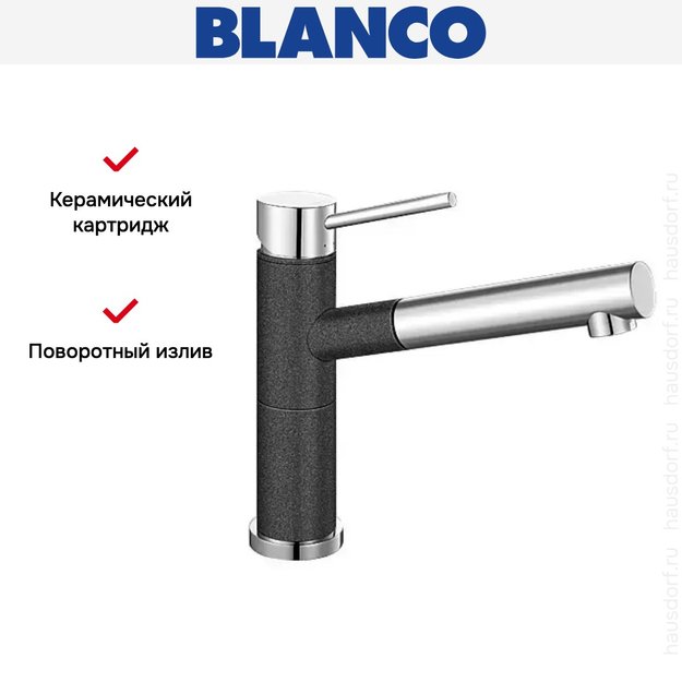 Смеситель Blanco Alta-S compact chrome/Silgranit антрацит (фото 7) Смеситель Blanco Alta-S compact chrome/Silgranit антрацит (preview 7)