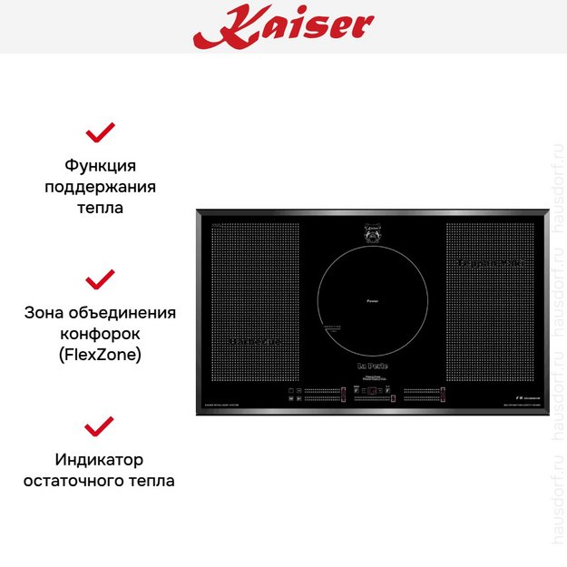 Индукционная варочная поверхность Kaiser KCT 97 FI La Perle (preview 7)