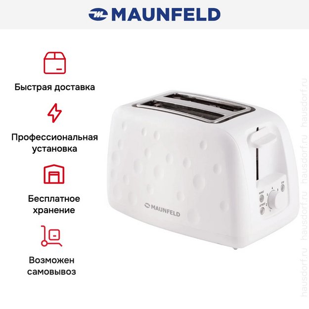 Тостер Maunfeld MFT-847WH (preview 14)
