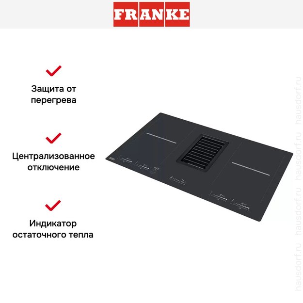 Варочная панель Franke FMY 839 HI 2.0 (фото 9) Варочная панель Franke FMY 839 HI 2.0 (preview 9)