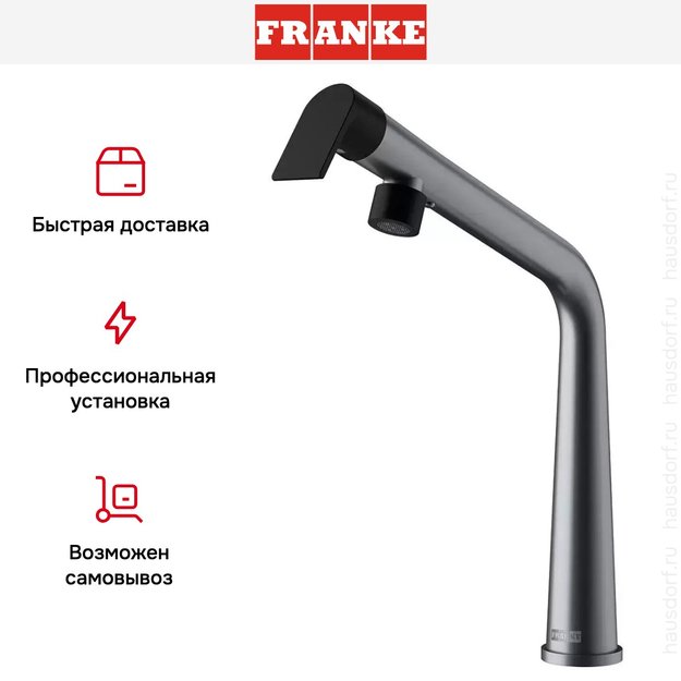 Смеситель Franke Icon с поворотным изливом оптика стали (фото 5) Смеситель Franke Icon с поворотным изливом оптика стали (preview 5)