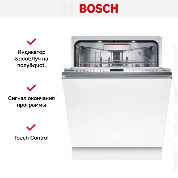 Встраиваемая посудомоечная машина Bosch SMV8YCX02E (preview 8)