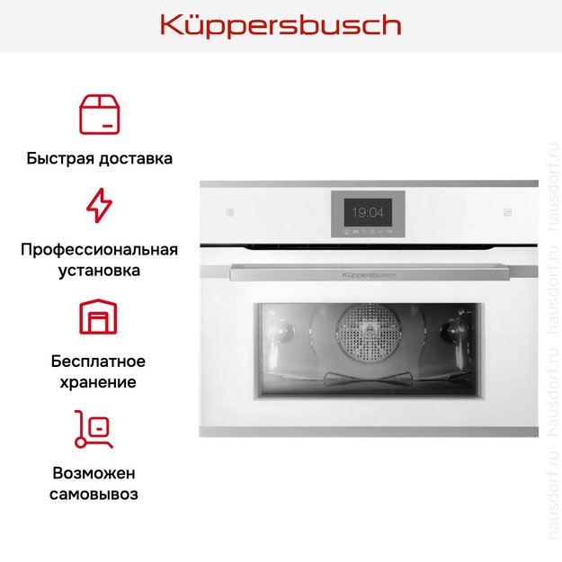 Компактный духовой шкаф с паром Kuppersbusch CBD 6550.0 W1 Stainless steel (фото 8) Компактный духовой шкаф с паром Kuppersbusch CBD 6550.0 W1 Stainless steel (preview 8)