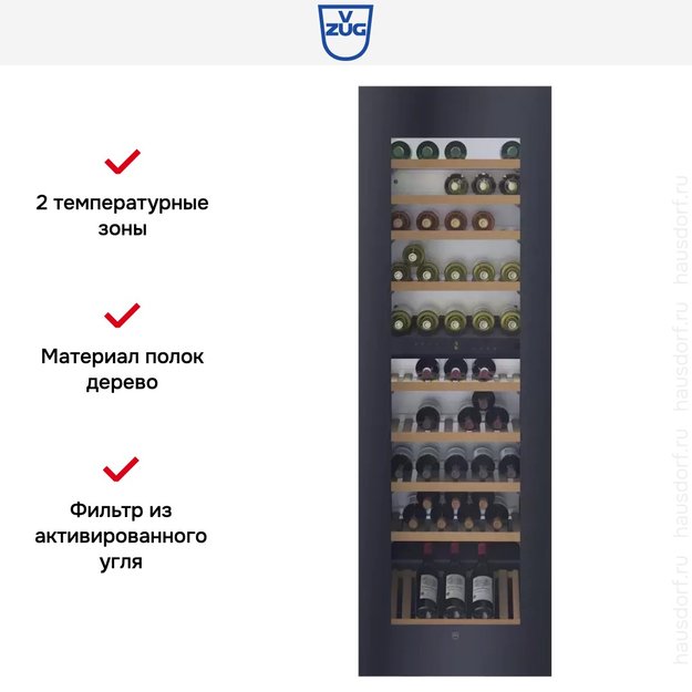 Встраиваемый винный шкаф V-ZUG WineCooler V6000 WC6T-51135 (фото 5) Встраиваемый винный шкаф V-ZUG WineCooler V6000 WC6T-51135 (preview 5)