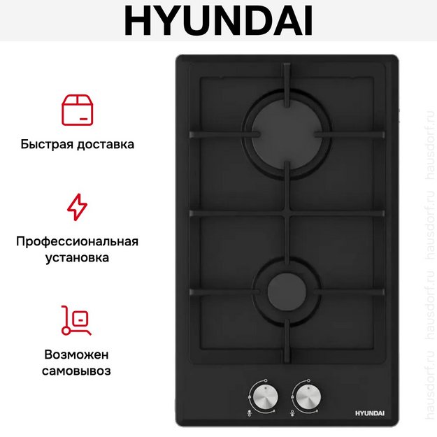 Газовая варочная панель Hyundai HHG 3230 BK (preview 4)