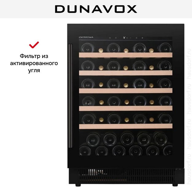 Встраиваемый винный шкаф Dunavox DAUF-46.138MB (preview 9)