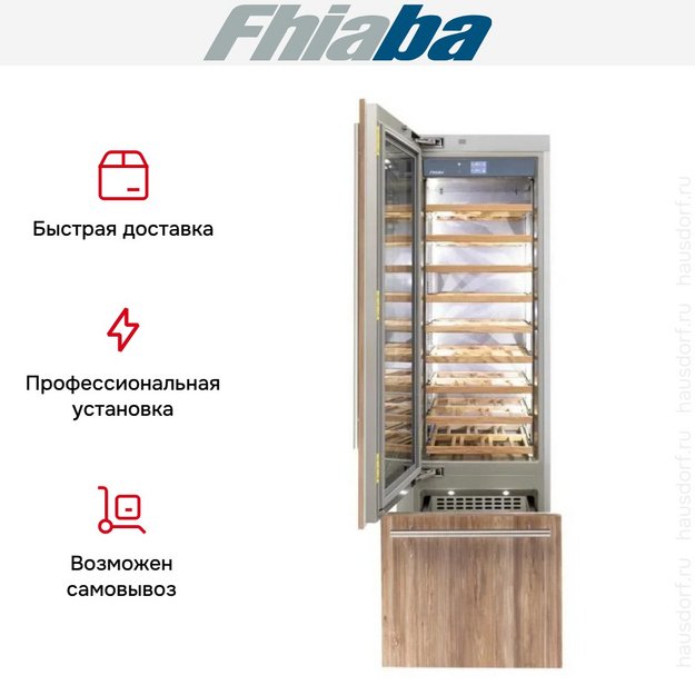 Встраиваемый винный шкаф Fhiaba S600TWT3 (preview 3)