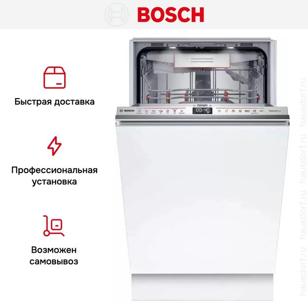 Встраиваемая посудомоечная машина Bosch SPV6EMX05E (preview 21)