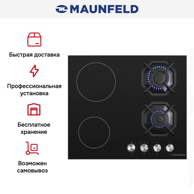Комбинированная варочная панель MAUNFELD EEHG.642VC.2CB/KG (preview 23)