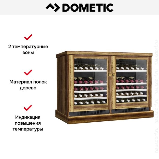 Винный шкаф Dometic C50G Double Wooden Zebrano (фото 6) Винный шкаф Dometic C50G Double Wooden Zebrano (preview 6)