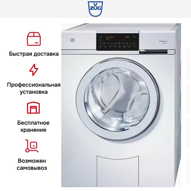 Стиральная машина V-ZUG WA-ASLZ-c re (preview 7)