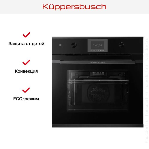 Духовой шкаф Kuppersbusch BP 6350.0 S2-Airfry (фото 7) Духовой шкаф Kuppersbusch BP 6350.0 S2-Airfry (preview 7)