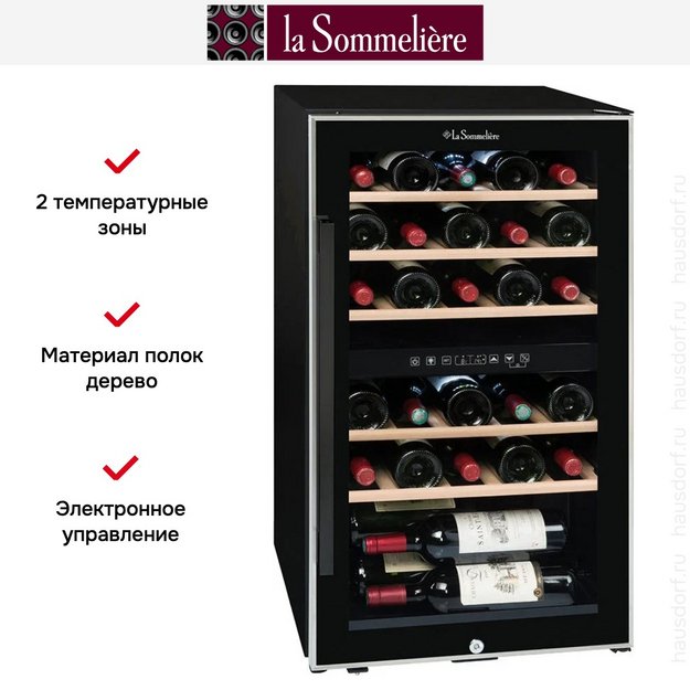 Винный шкаф La Sommeliere ECS31.2Z (фото 12) Винный шкаф La Sommeliere ECS31.2Z (preview 12)