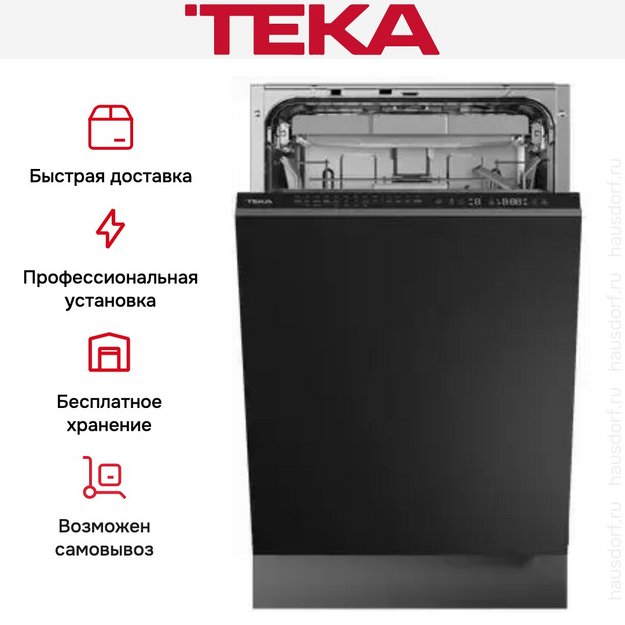 Встраиваемая посудомоечная машина Teka DFI 74950 (preview 15)
