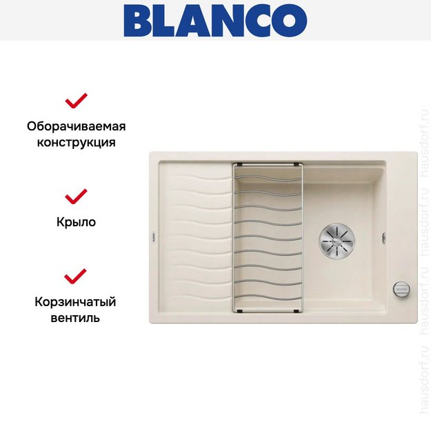 Мойка BLANCO ELON XL 6 S мягкий белый, клапан-автомат (preview 7)