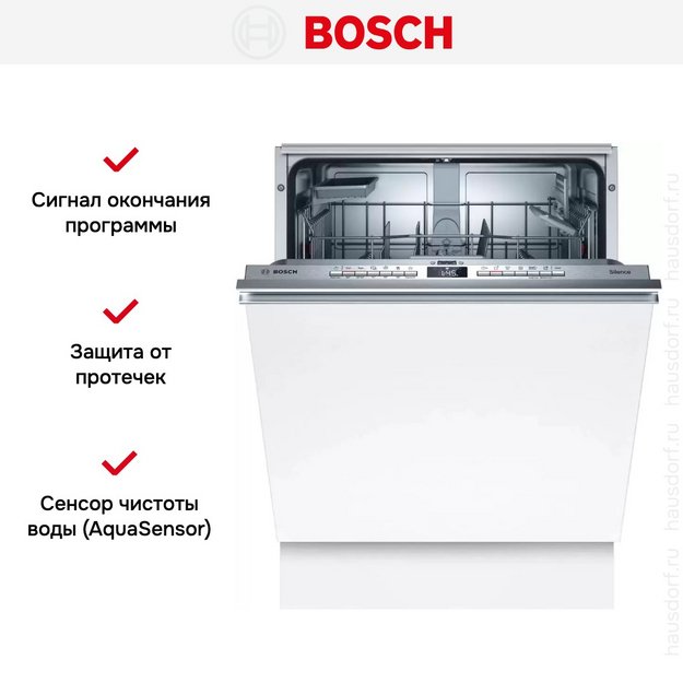 Встраиваемая посудомоечная машина Bosch SMV4HAX40E (preview 9)