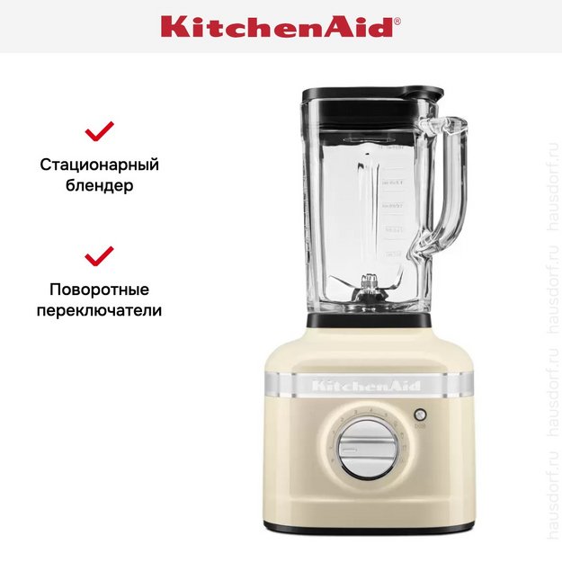 Стационарный блендер KitchenAid 5KSB4026EAC (preview 9)