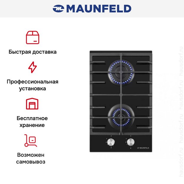 Газовая варочная панель MAUNFELD EGHG.32.6CB/G (preview 23)