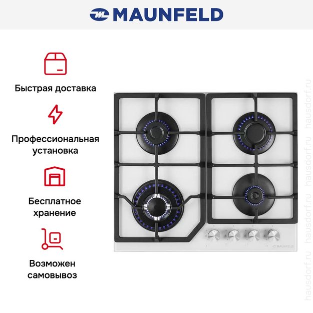Газовая варочная панель MAUNFELD EGHG.64.43CW\G (фото 22) Газовая варочная панель MAUNFELD EGHG.64.43CW\G (preview 22)