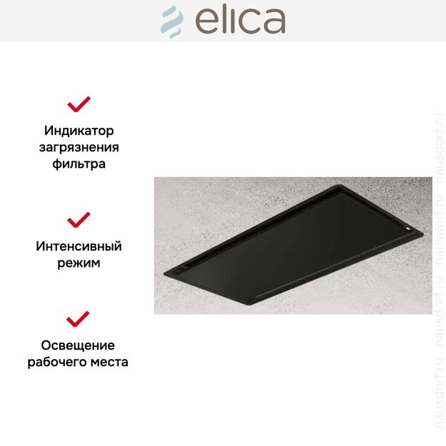 Встраиваемая вытяжка Elica ILLUSION NO MOTOR BL/A/100 (фото 3) Встраиваемая вытяжка Elica ILLUSION NO MOTOR BL/A/100 (preview 3)