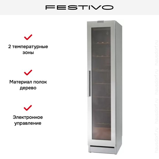 Винный шкаф Festivo 45 VLM 45VLM0576 (серый/нержавеющая сталь) (фото 5) Винный шкаф Festivo 45 VLM 45VLM0576 (серый/нержавеющая сталь) (preview 5)