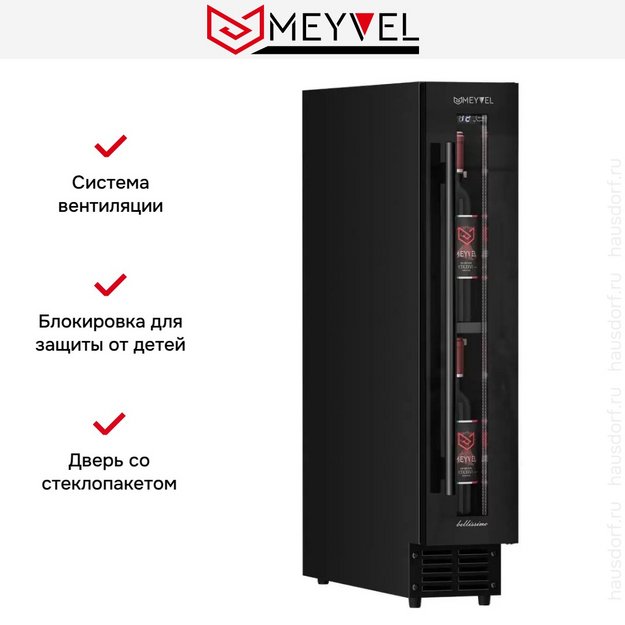 Встраиваемый винный шкаф Meyvel MV9-KBT1 (preview 10)