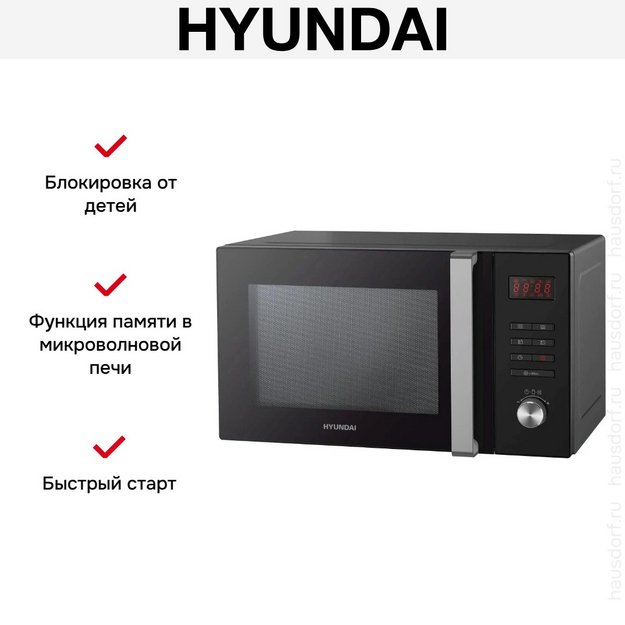 Микроволновая печь Hyundai HYM-M2062 (preview 11)