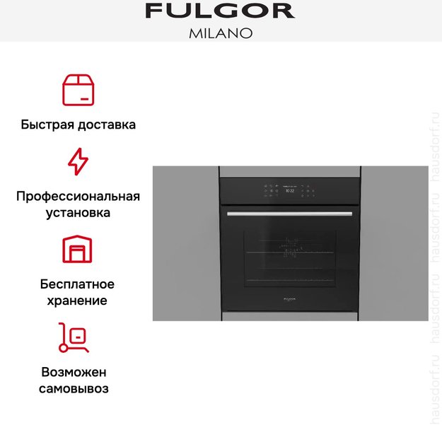 Духовой шкаф Fulgor Milano FCO 6214 P TEM BK (фото 10) Духовой шкаф Fulgor Milano FCO 6214 P TEM BK (preview 10)
