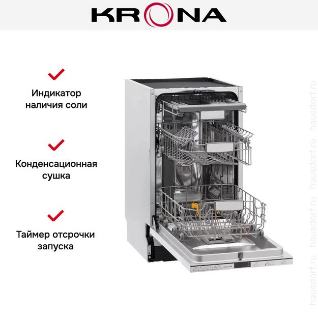 Встраиваемая посудомоечная машина KRONA LUMERA 45 BI (preview 18)