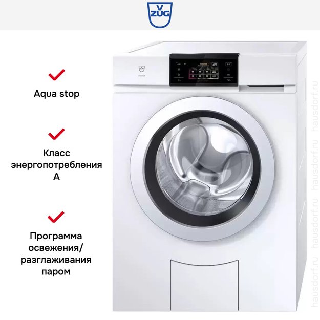 Стиральная машина V-ZUG AdoraWash V6000 AW6T-11043 L (фото 10) Стиральная машина V-ZUG AdoraWash V6000 AW6T-11043 L (preview 10)