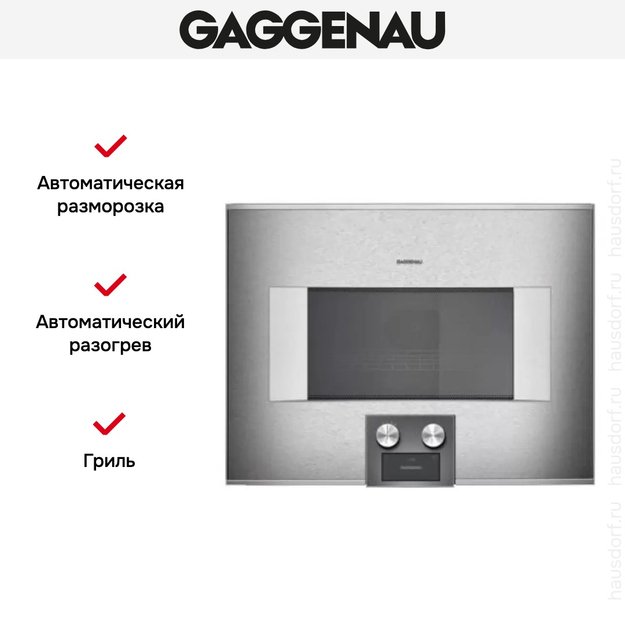 Встраиваемая микроволновая печь Gaggenau BM 454-110 (фото 3) Встраиваемая микроволновая печь Gaggenau BM 454-110 (preview 3)