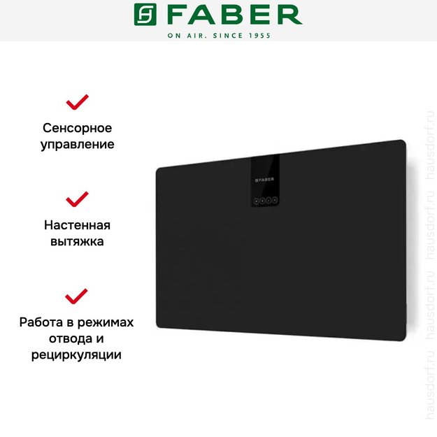 Вытяжка Faber SOFT SLIM BLACK INGO A80 (фото 3) Вытяжка Faber SOFT SLIM BLACK INGO A80 (preview 3)
