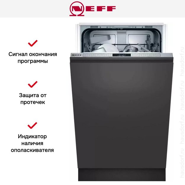 Встраиваемая посудомоечная машина Neff S855EKX14E (preview 11)