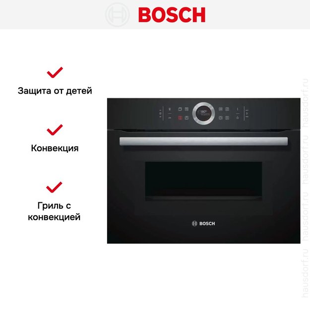 Компактный духовой шкаф Bosch CMG633BB1 (фото 9) Компактный духовой шкаф Bosch CMG633BB1 (preview 9)